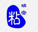 明安標(biāo)志圖